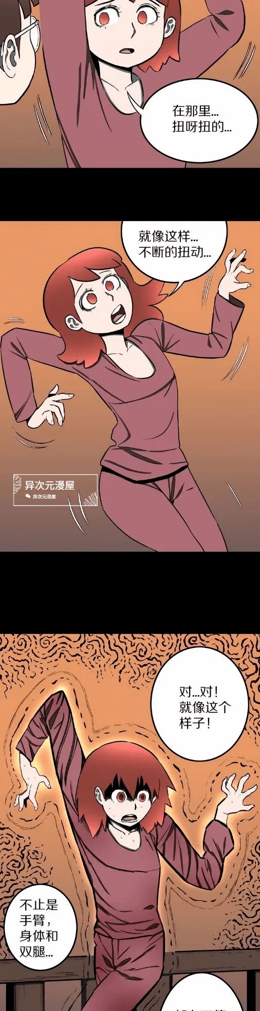 扑飞漫画:稻草人