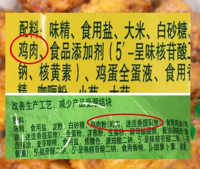 被鸡精商家套路了几十年,原来我一直吃的都是味精