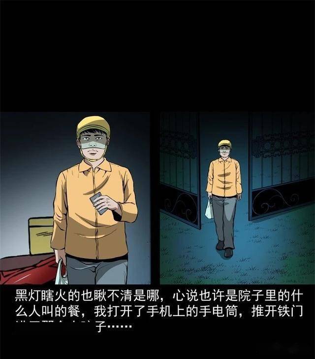 外卖小哥漫画