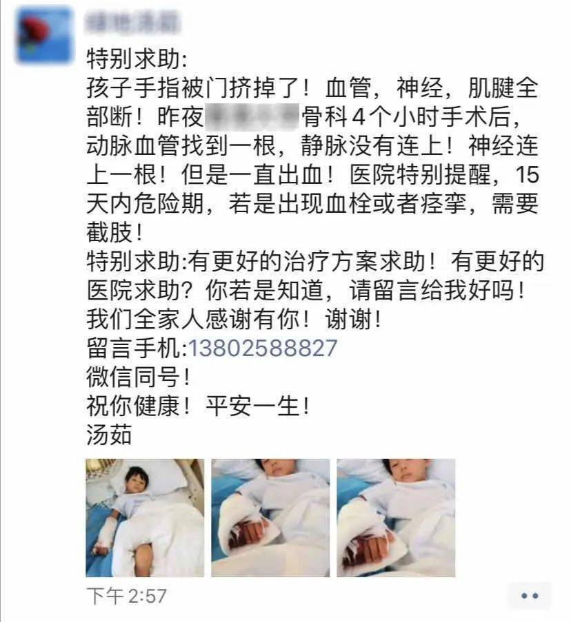 女童|家长全城求医【警惕】惊魂36小时!5岁女童手指被门夹断