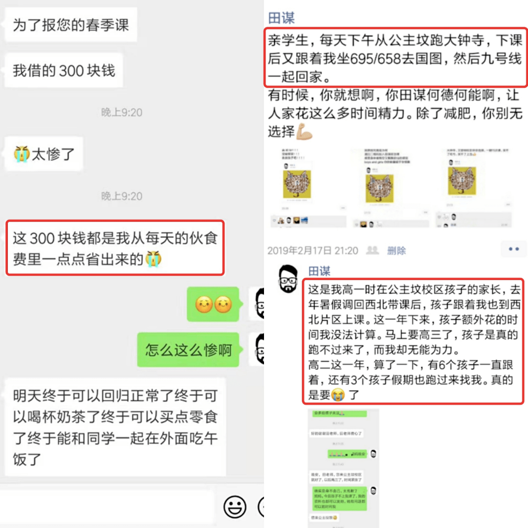 政治|零食可以不吃，田谋老师的课不能不上！奶茶可以不喝