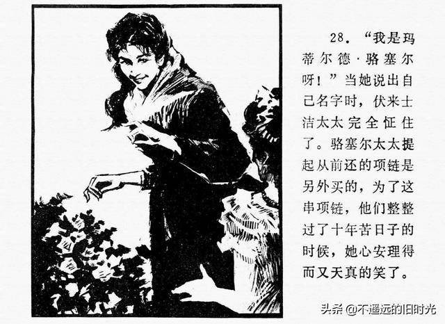 西游记插曲枉凝眉曲谱
