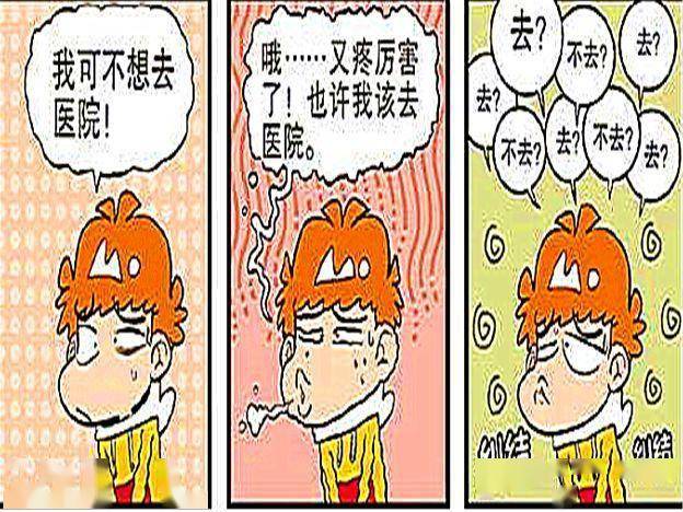 搞笑漫画:阿衰大搞"封建迷信",最后为自己的愚蠢付出