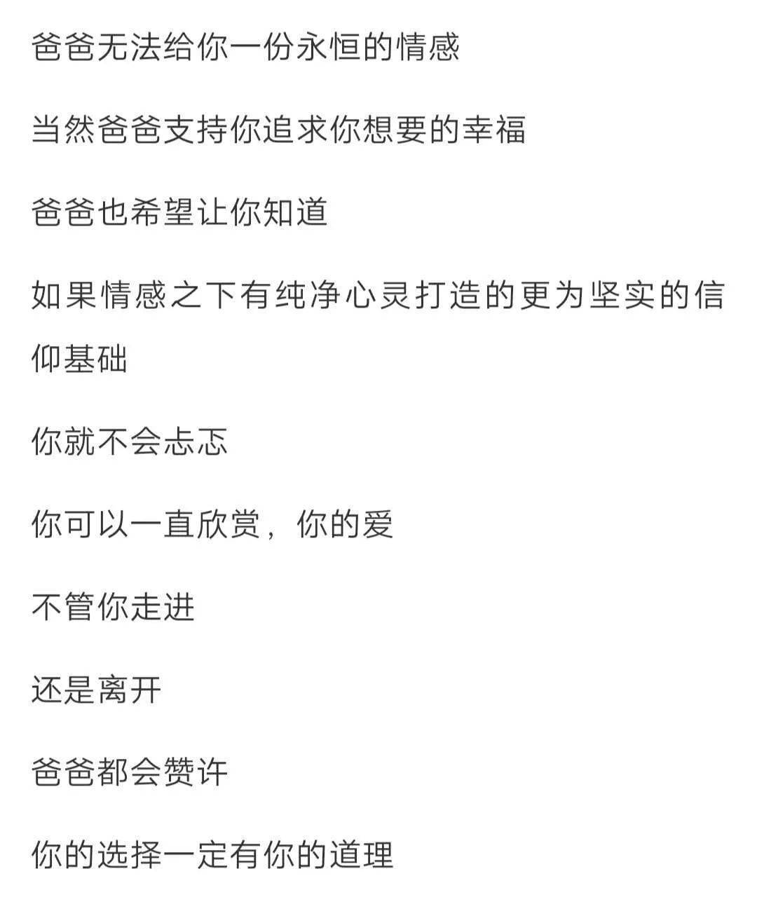 爸爸不在的时候爸爸在这里爸爸存在的理由爸爸想跟你说说今天表述生死