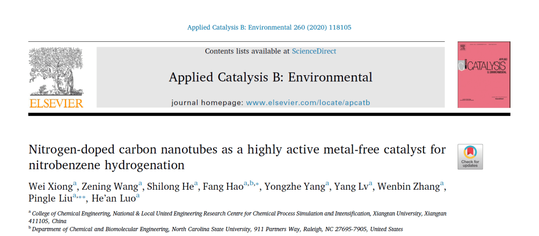 必须赞!湘潭大学刘平乐教授团队连续在顶级期刊发表研究成果!