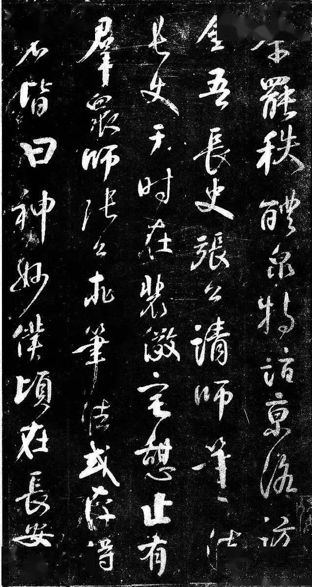 颜真卿行书经典《述张长史笔法十二意》_搜狐网