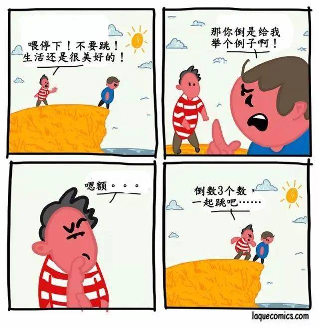 一组黑色幽默小漫画,有点扎心