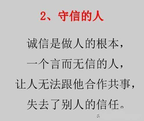 人什么权轻成语_成语故事图片(2)