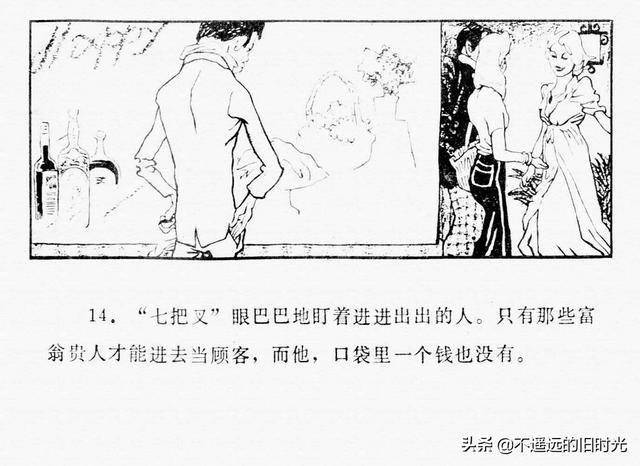 西游记插曲枉凝眉曲谱