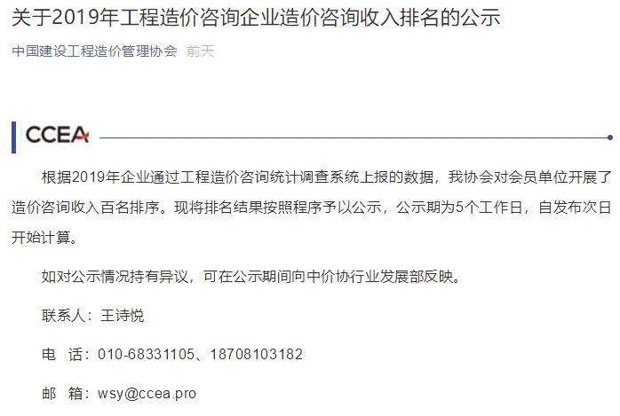 重庆造价咨询公司排名_重庆西南医院咨询电话(3)