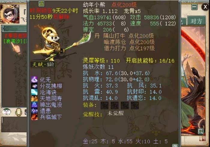 大话西游2:浪淘沙的终究修炼之路,他到底经历了些啥