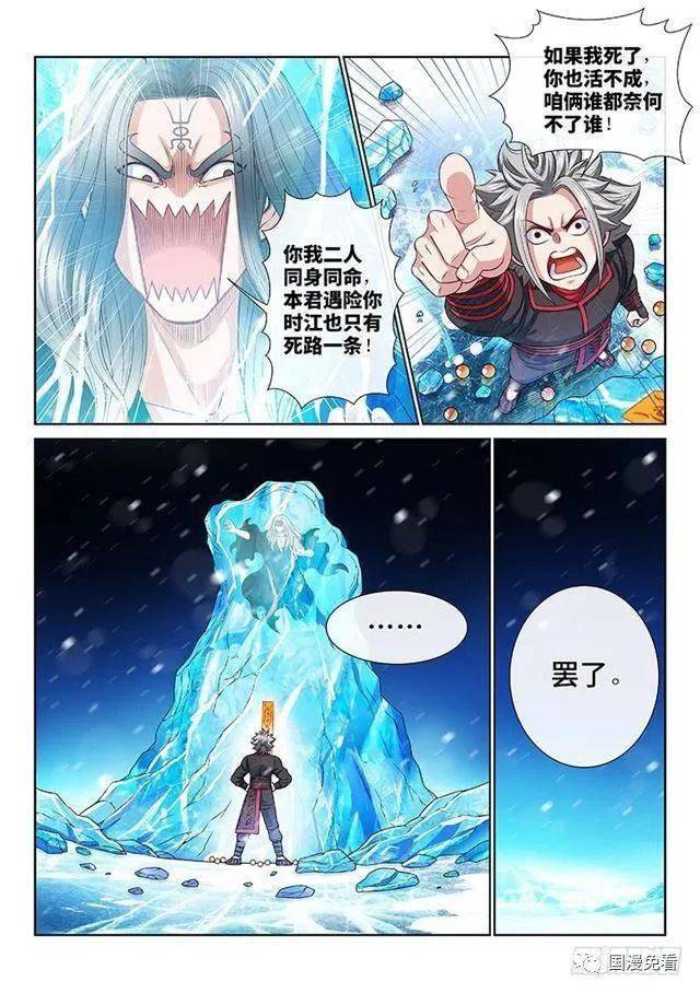 我叫大神仙漫画 c1aad98c97c141c9861ea2a342c77566.jpeg