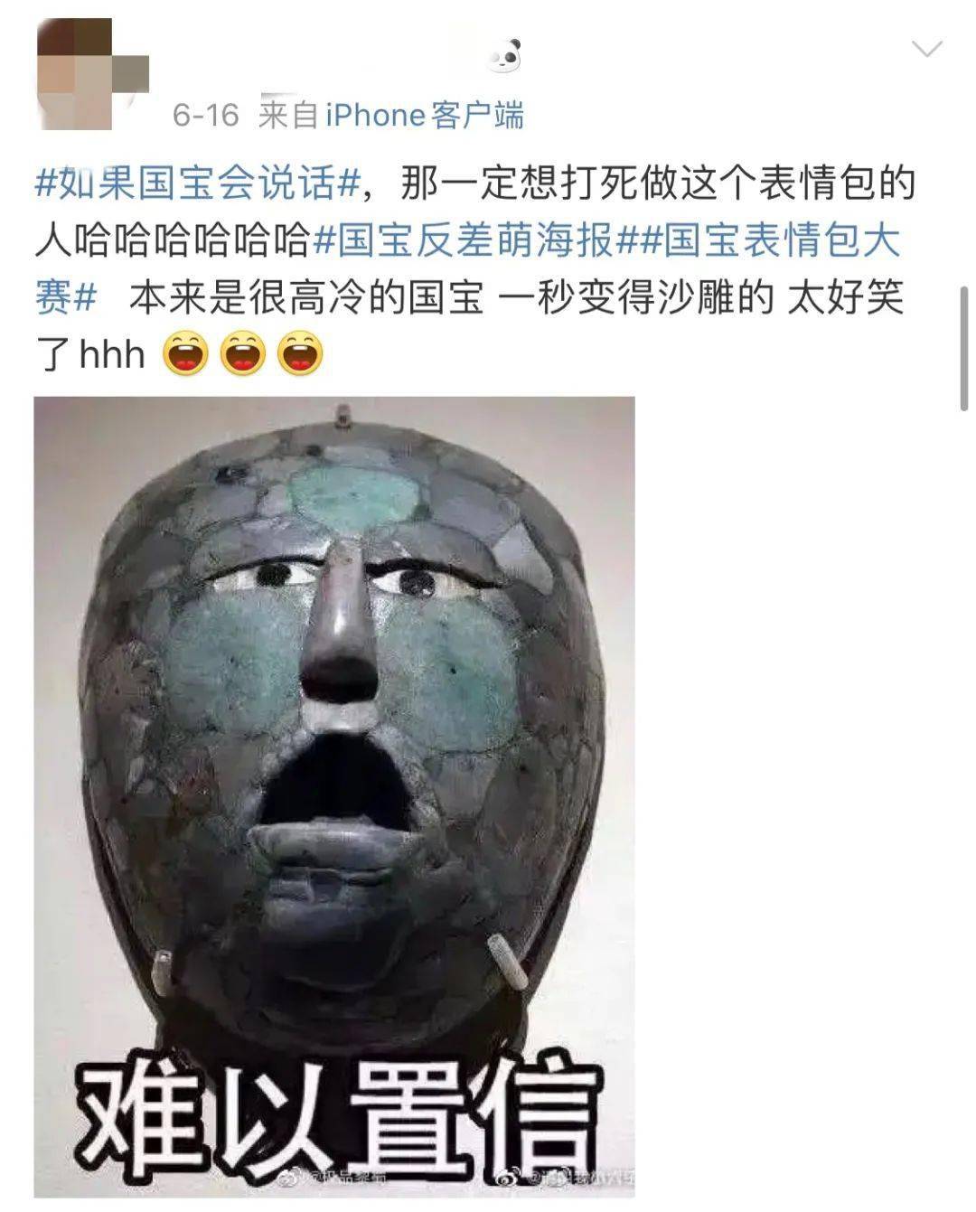 这一波猛操作:rap先导片 全品种海报 表情包大赛,为《如果国宝会说话