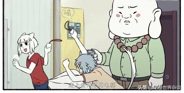 能让主人怎么吃都不长胖的妖怪