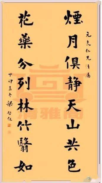 梁启超书法,字体严谨秀美,好字