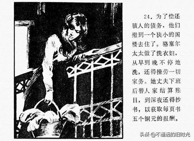 西游记插曲枉凝眉曲谱(2)