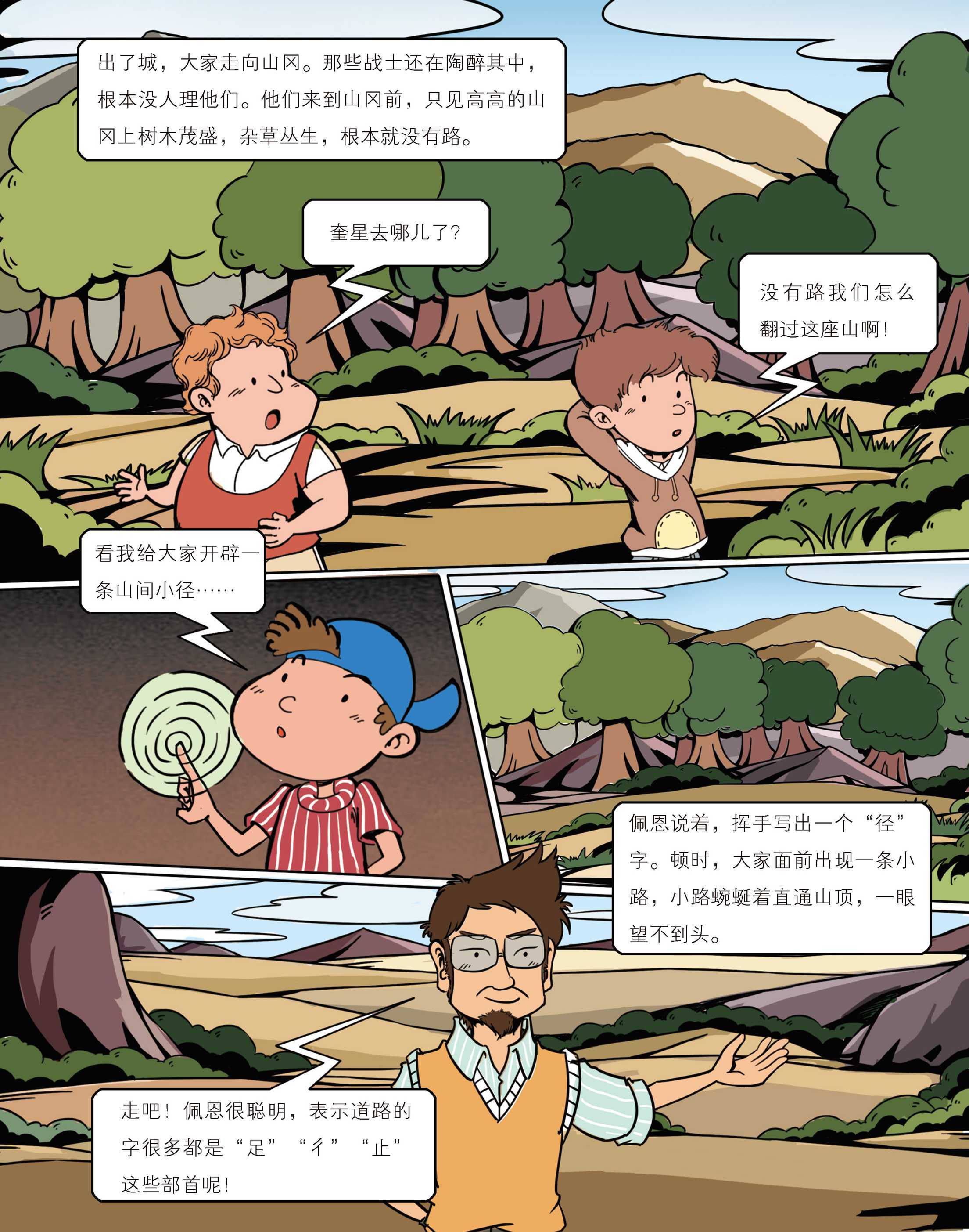 故事中的故事完整版最长视频 06ab4a13ae2f47d8b4190e8ebab73f5b.jpeg