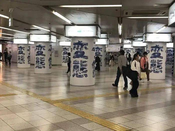 日本地铁站的「变态」广告,把变态两字都印到柱子上了