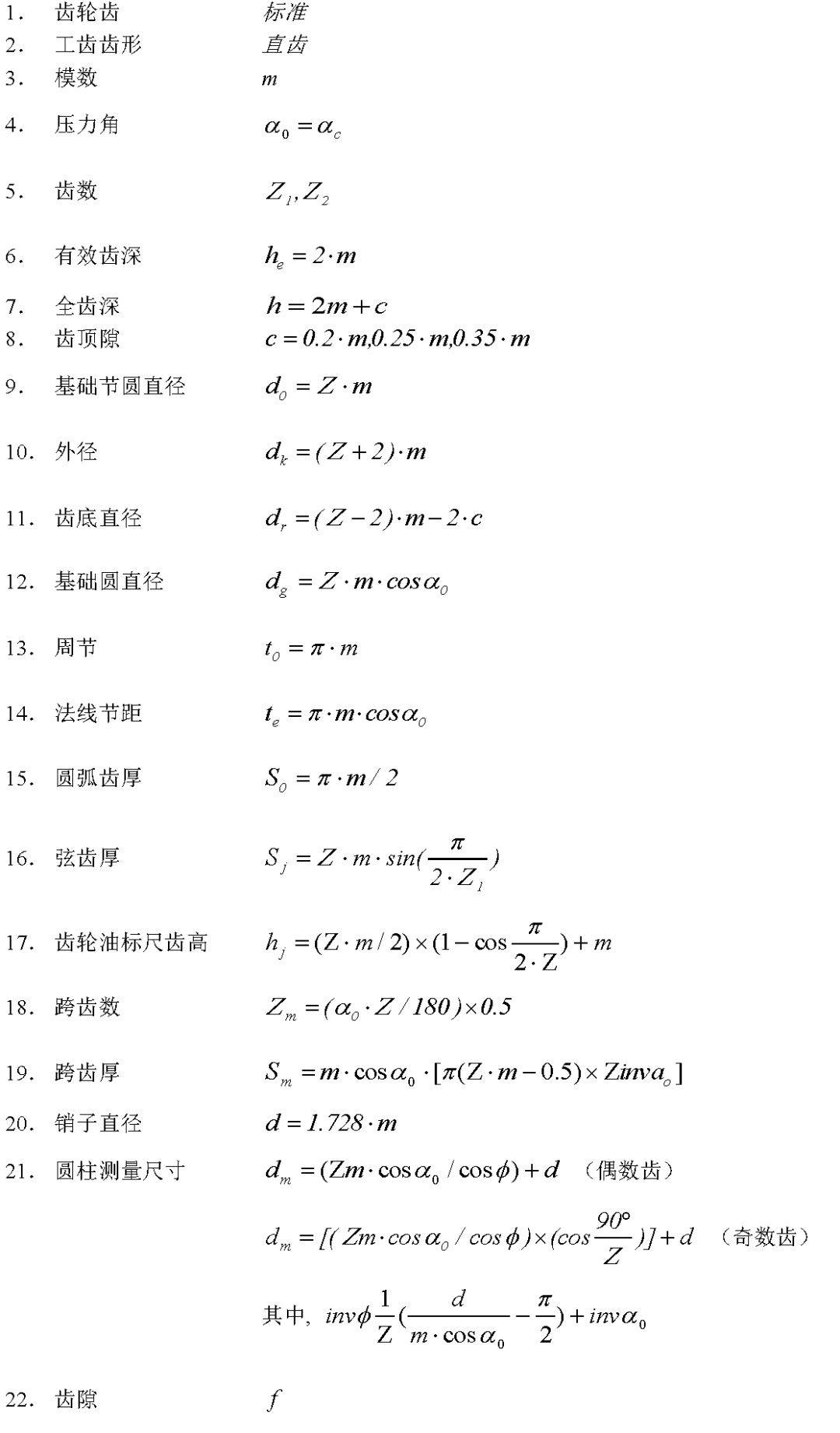 齿轮简谱_齿轮,齿轮钢琴谱,齿轮钢琴谱网,齿轮钢琴谱大全,虫虫钢琴谱下载
