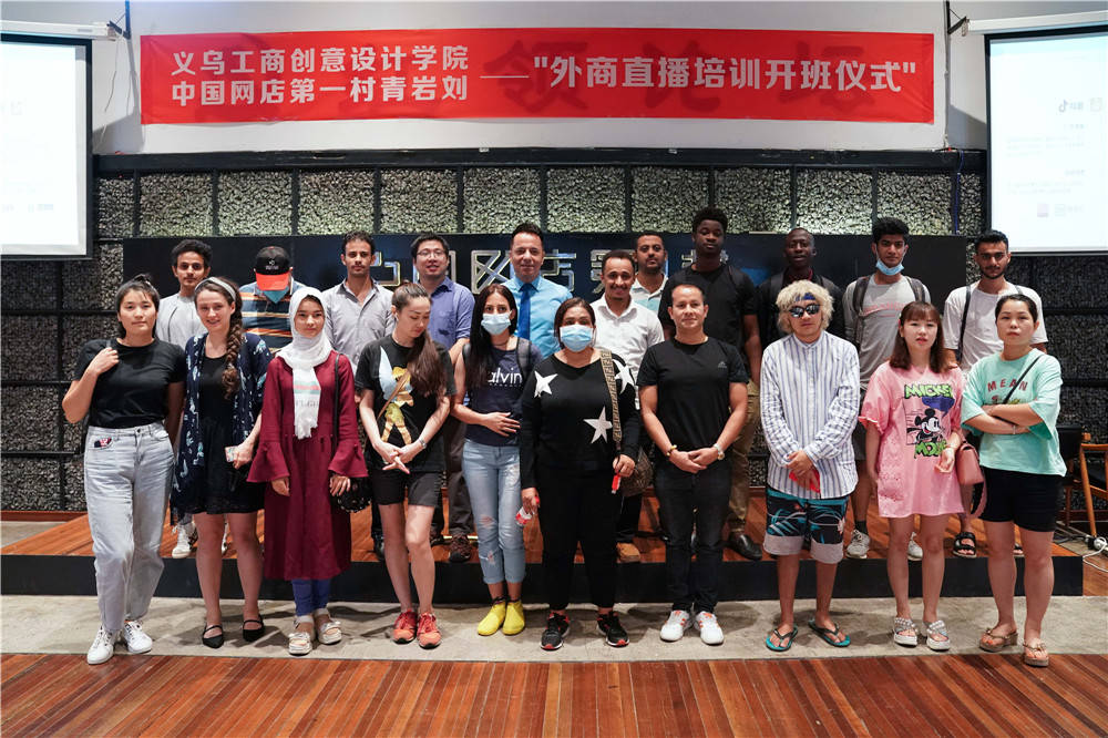 培训|浙江义乌为外商创客开设电商直播班