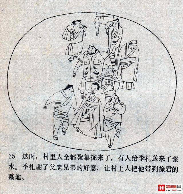 「转载」历史故事连环画《挂剑》卢辅圣 绘