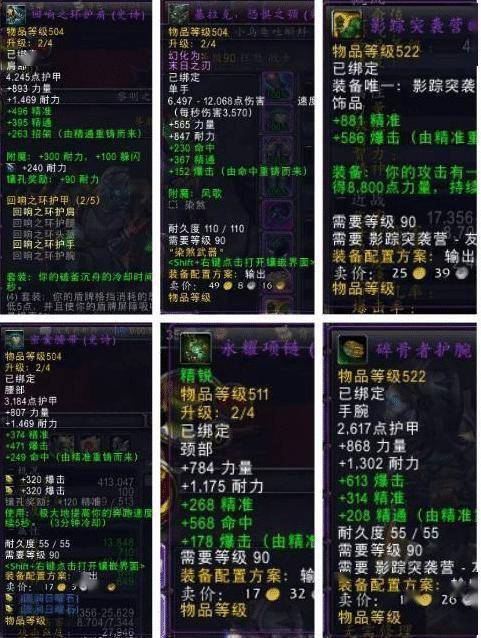 魔兽世界怀旧服tbc的三大热门流派物理蛋刀狂暴战仅排第二
