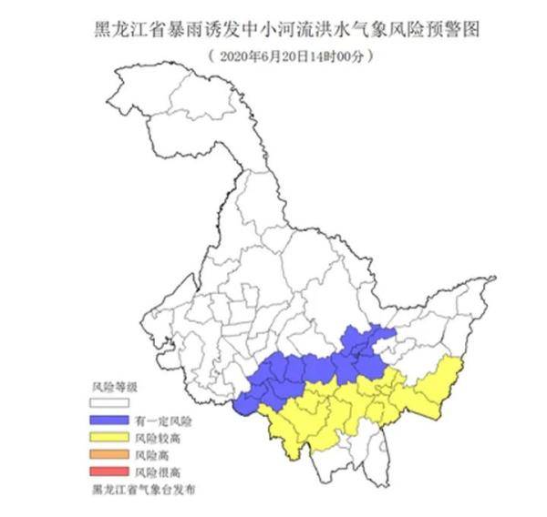 河流|黑龙江发布地质灾害气象风险预警、中小河流洪水气象风险预警