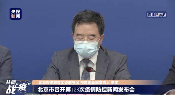 疫情|百事公司出现确诊病例，高考如何安排，北京发布会要点来了！