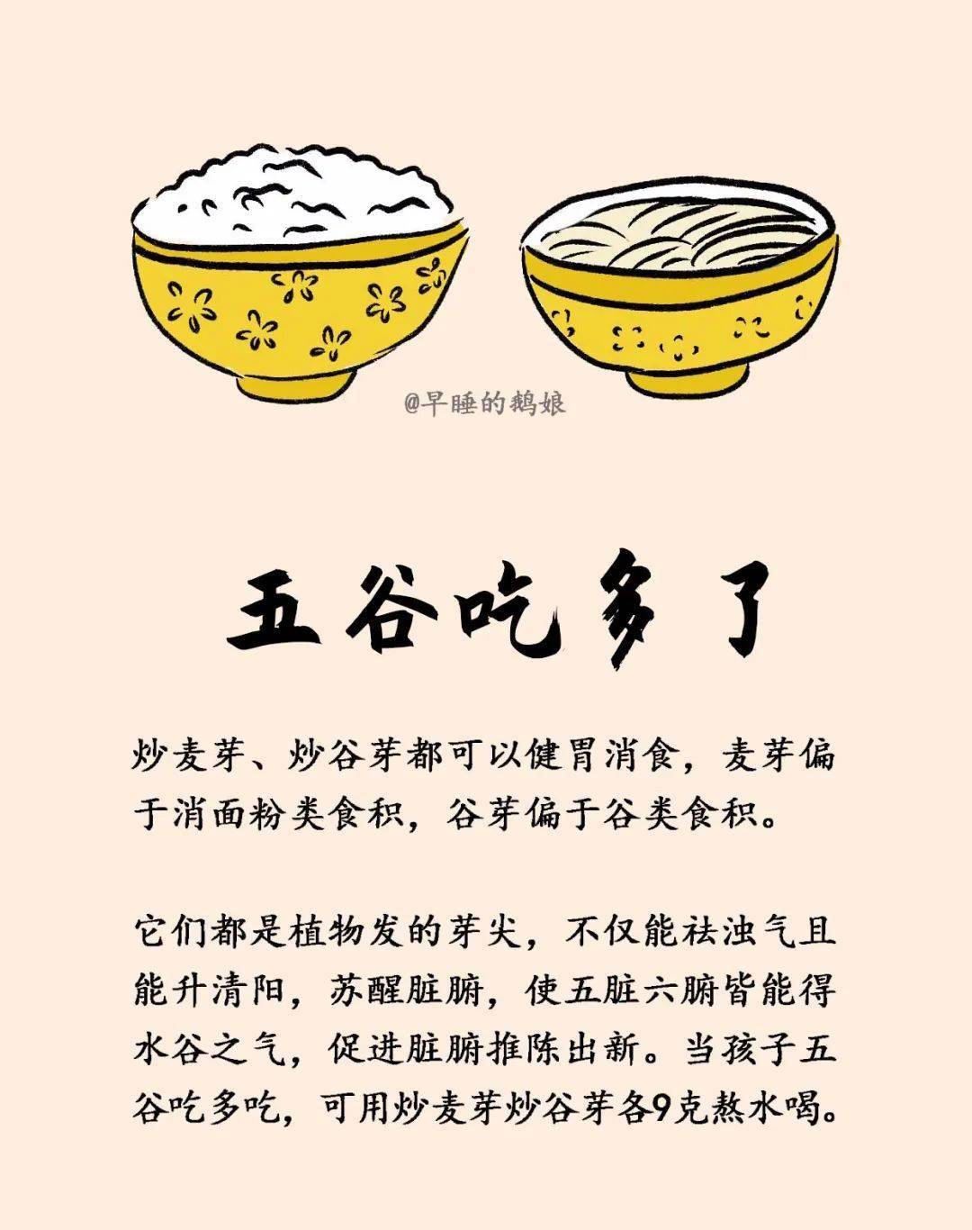 什么饥食成语_成语故事简笔画(3)