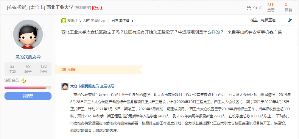 西工大2020年排名有_2020年中国工业大学排名,哈工大和西工大稳居榜首(2)