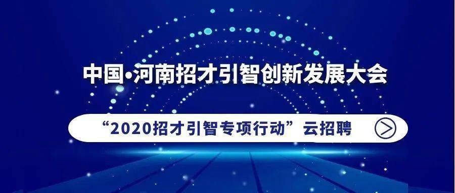 招聘的创新_i背调招聘沙龙 杭州站 数字化升级下的招聘管理创新(4)