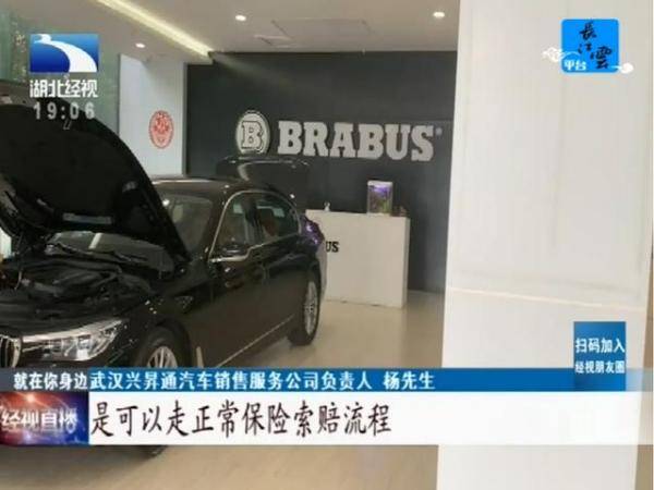 兴昇|武汉：新买的宝马X5变速箱漏油疑是库存车 经销商称已联系协商解决