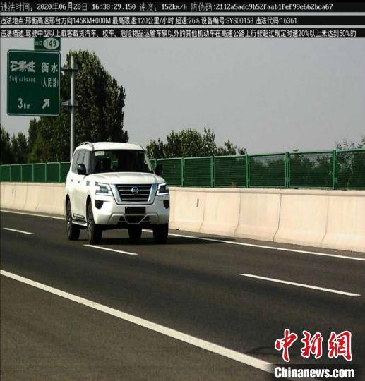 河北|4辆同款车挂临牌高速超速行驶被河北衡水高速交警查获