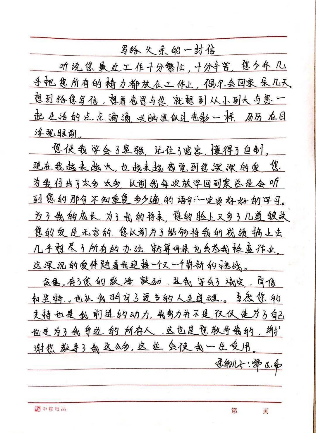 简谱父亲节_父亲节快乐图片(2)