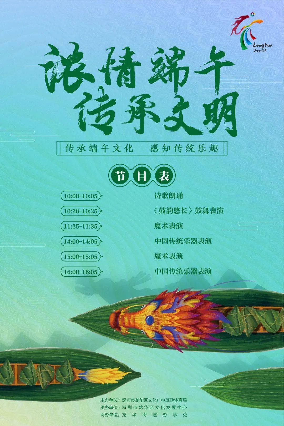 迎端午活动方案朋友圈 03ac4778db4e4434b07cfedabf590087.jpeg