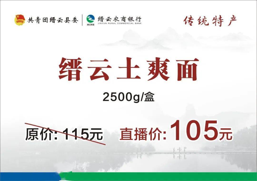 缙云的gdp