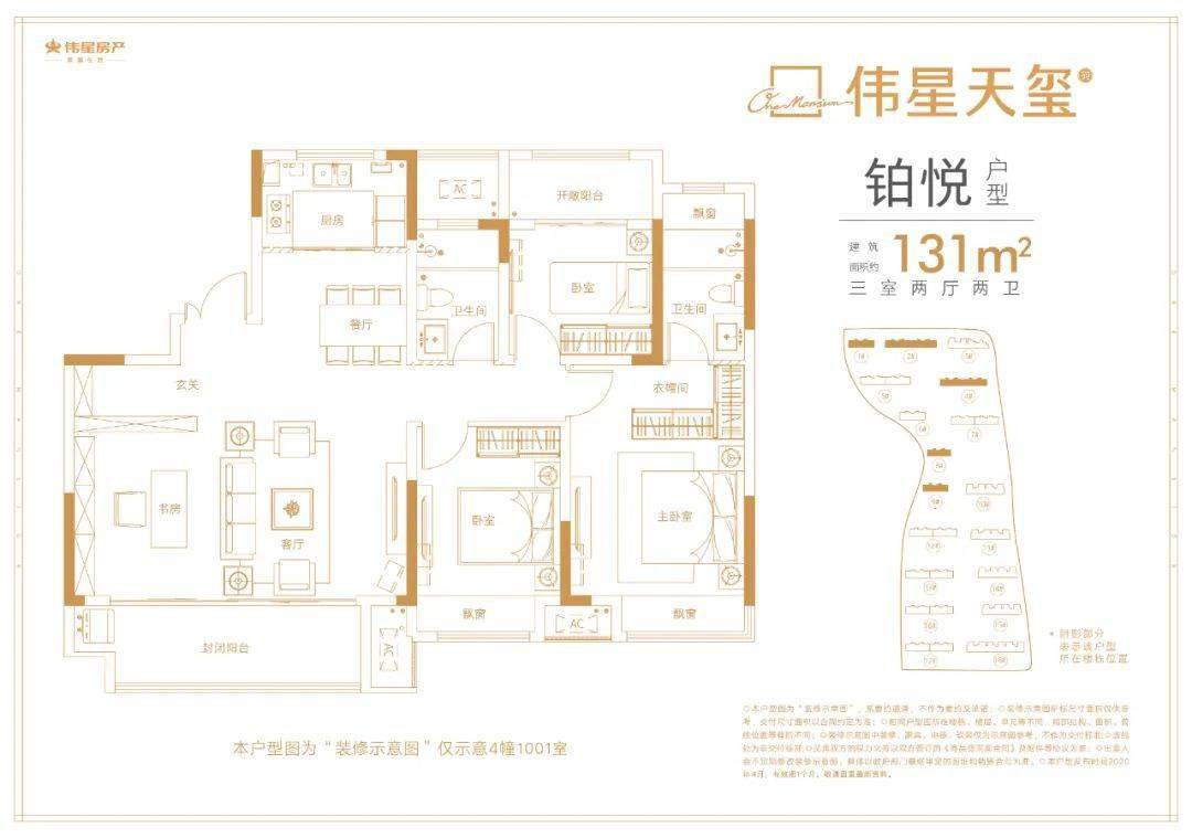 伟星天玺现象级红盘屡造热映丨9即开将罄1紧急上新