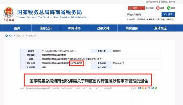 海南省2020年各市县g_海南省各市县人口图(2)