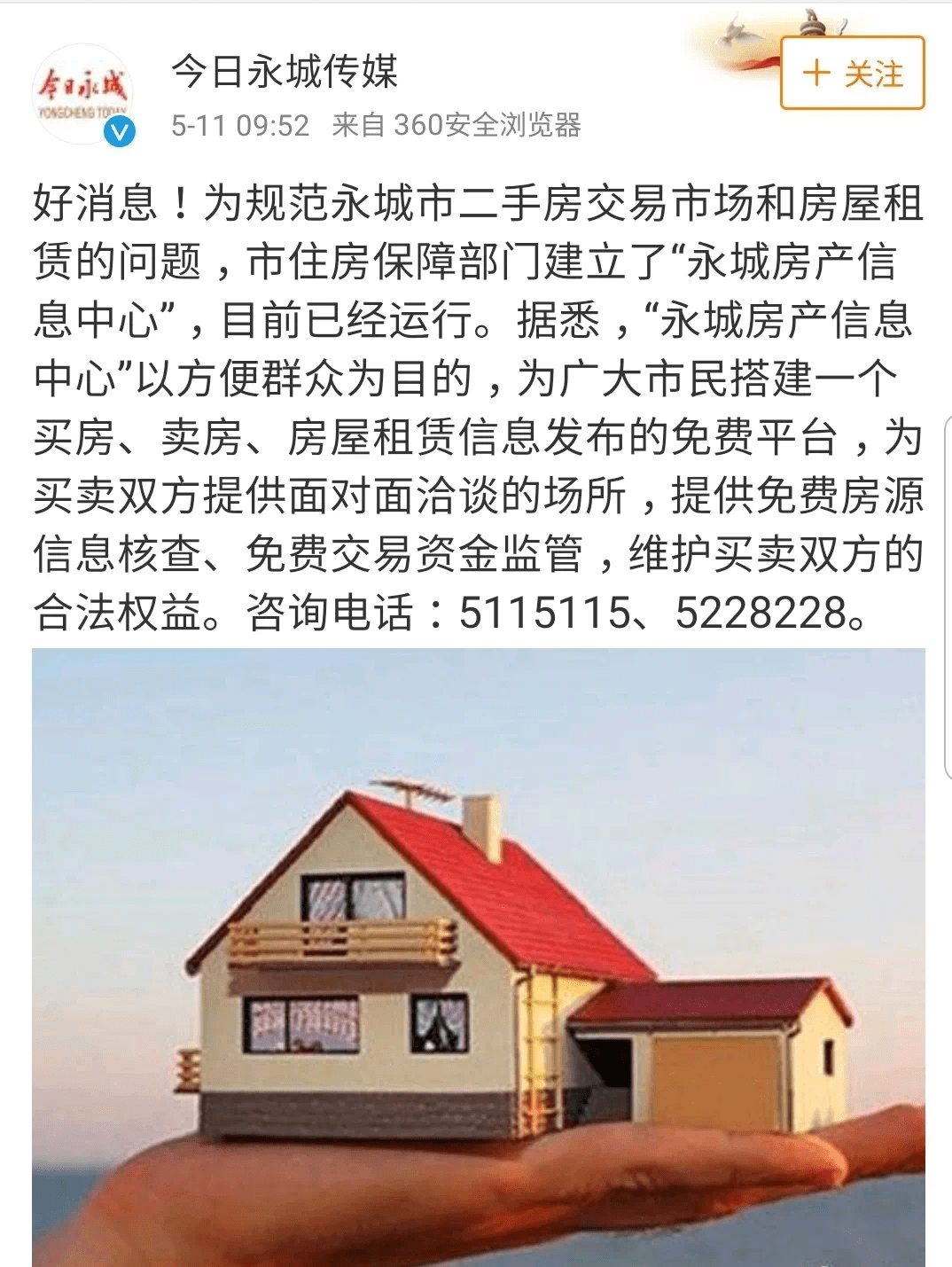 五大房产中介联合抵制“全民经纪人”,到底动了谁的奶酪?_地产