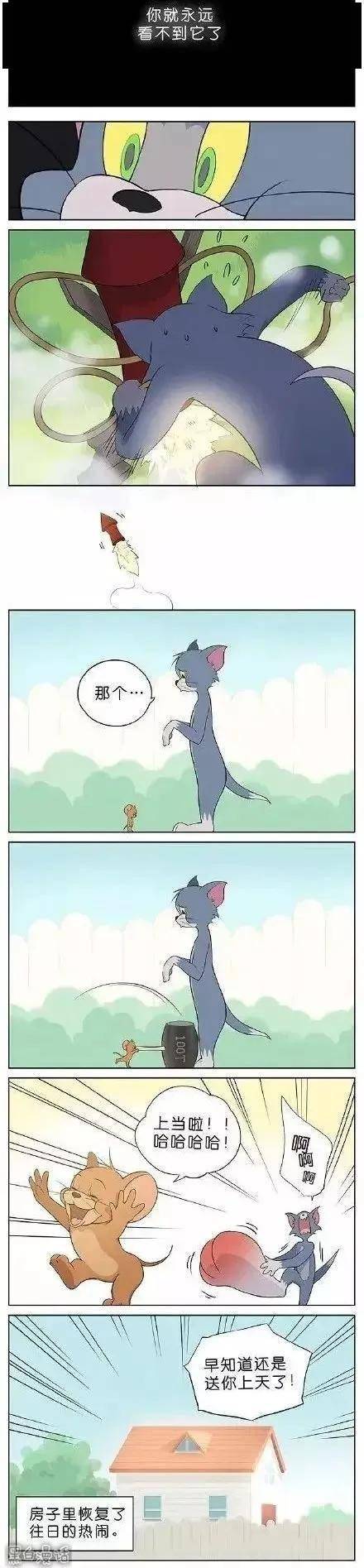漫画故事(猫鼠火箭小游戏!