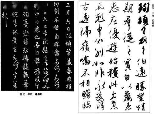 羊欣(公元370～442年),南朝宋书法家,字敬元,官至中散大夫,义兴太守