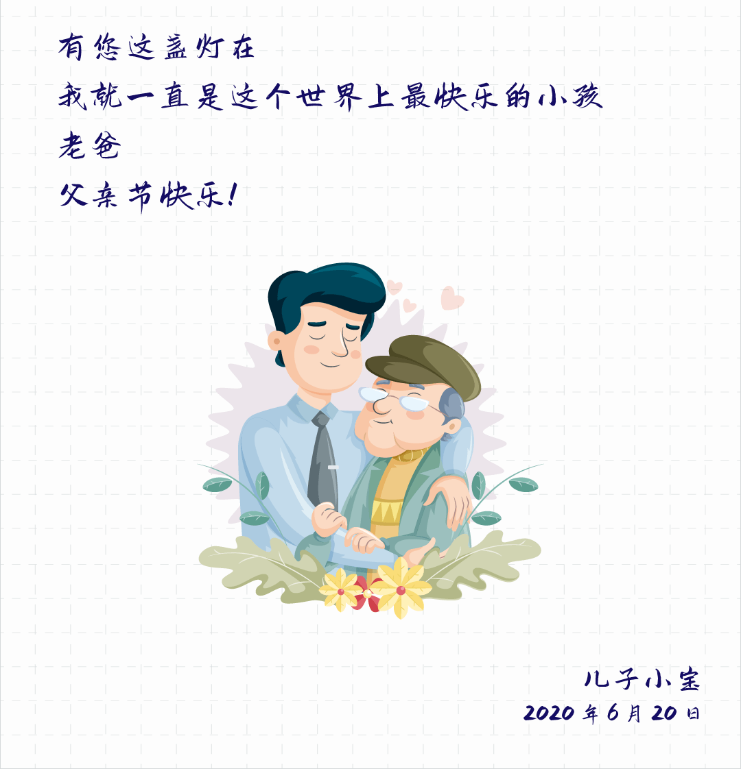 小朋友的快乐很简单下一句是什么 821a6b4a706c4c499b74f4ef94f618e2.png