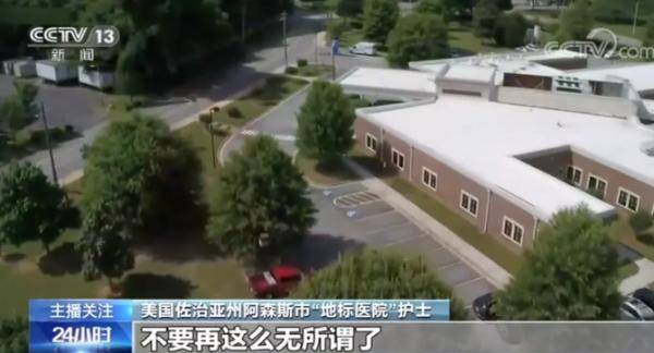 阴性|美国一医院被曝给阳性患者阴性结果，护士不听“指示”被解雇