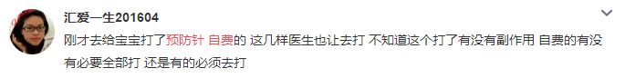 疫苗|爸爸妈妈更该了解：哪些自费疫苗有必要给宝宝接种？特殊时期