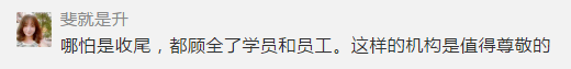 突发！迪士尼英语宣布倒闭！南京店回应了！