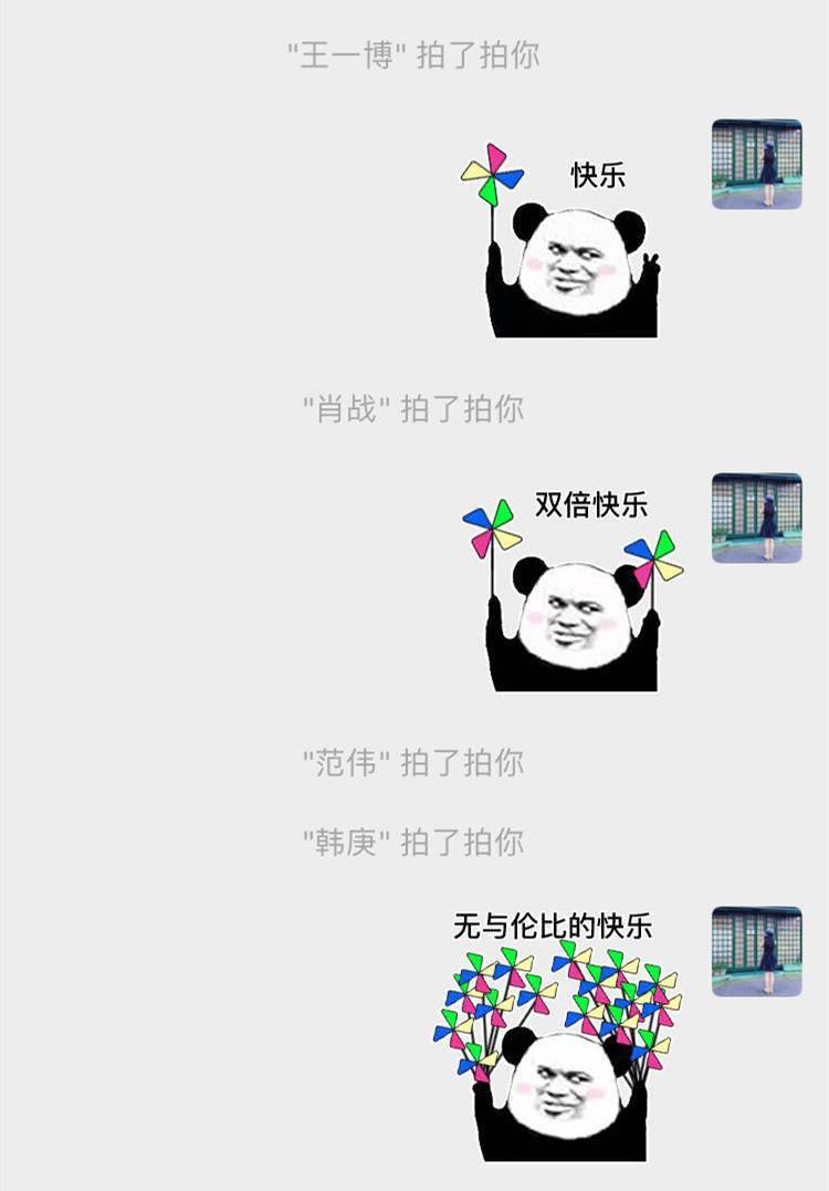 微信中的拍拍在哪里
