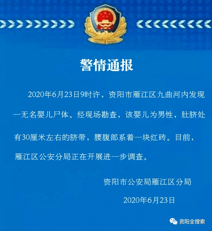 2020年资阳市雁江区GDp_资阳市雁江区地图