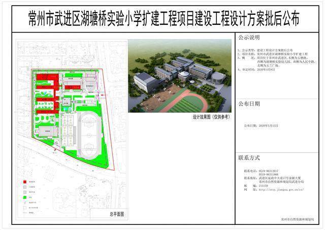 武进湖塘桥实验小学因过渡问题上热搜,学区房价基本2万元㎡以上