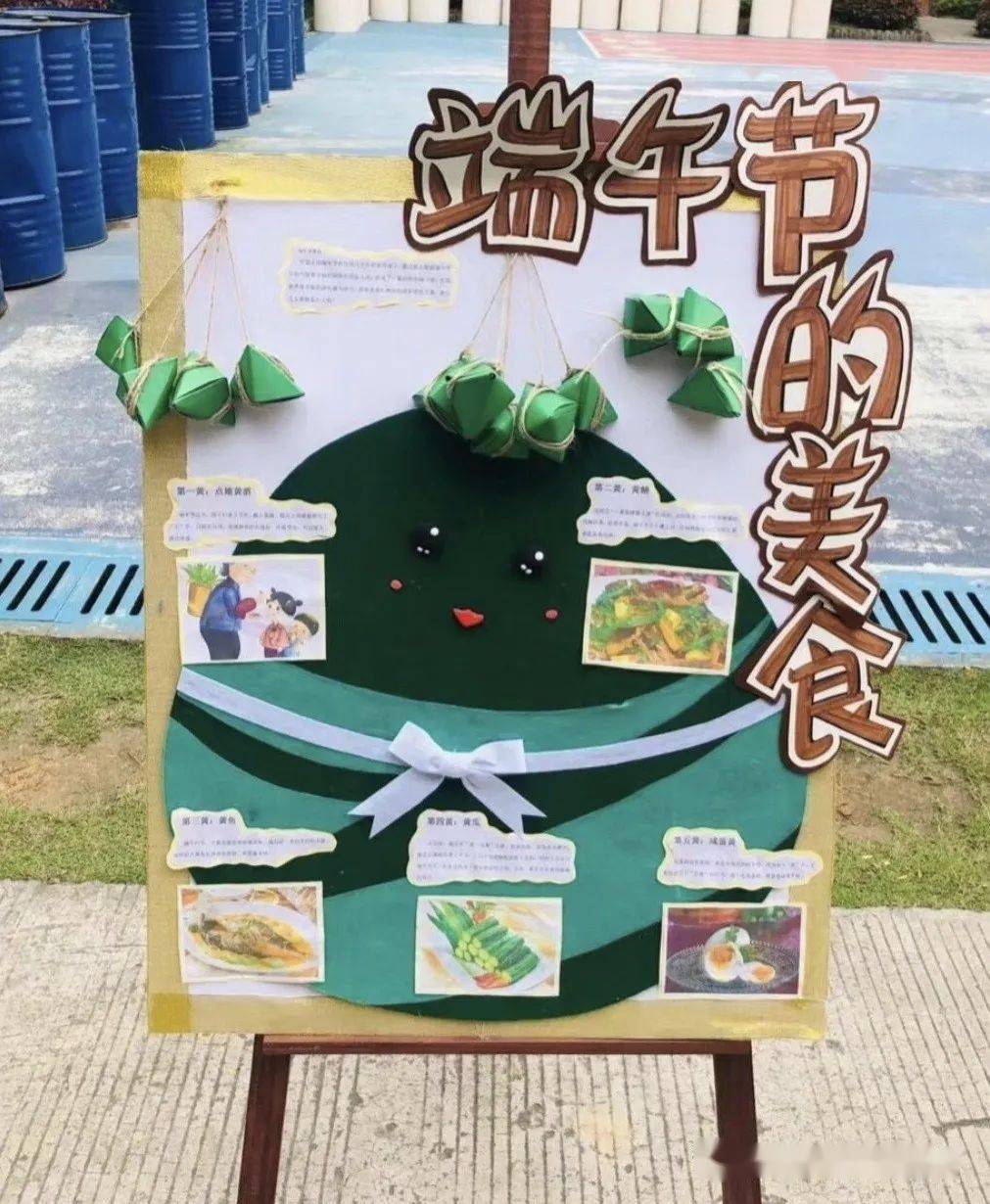 环创和主题活动中,孩子们不仅能品尝美味的粽子,更能了解这个节日的