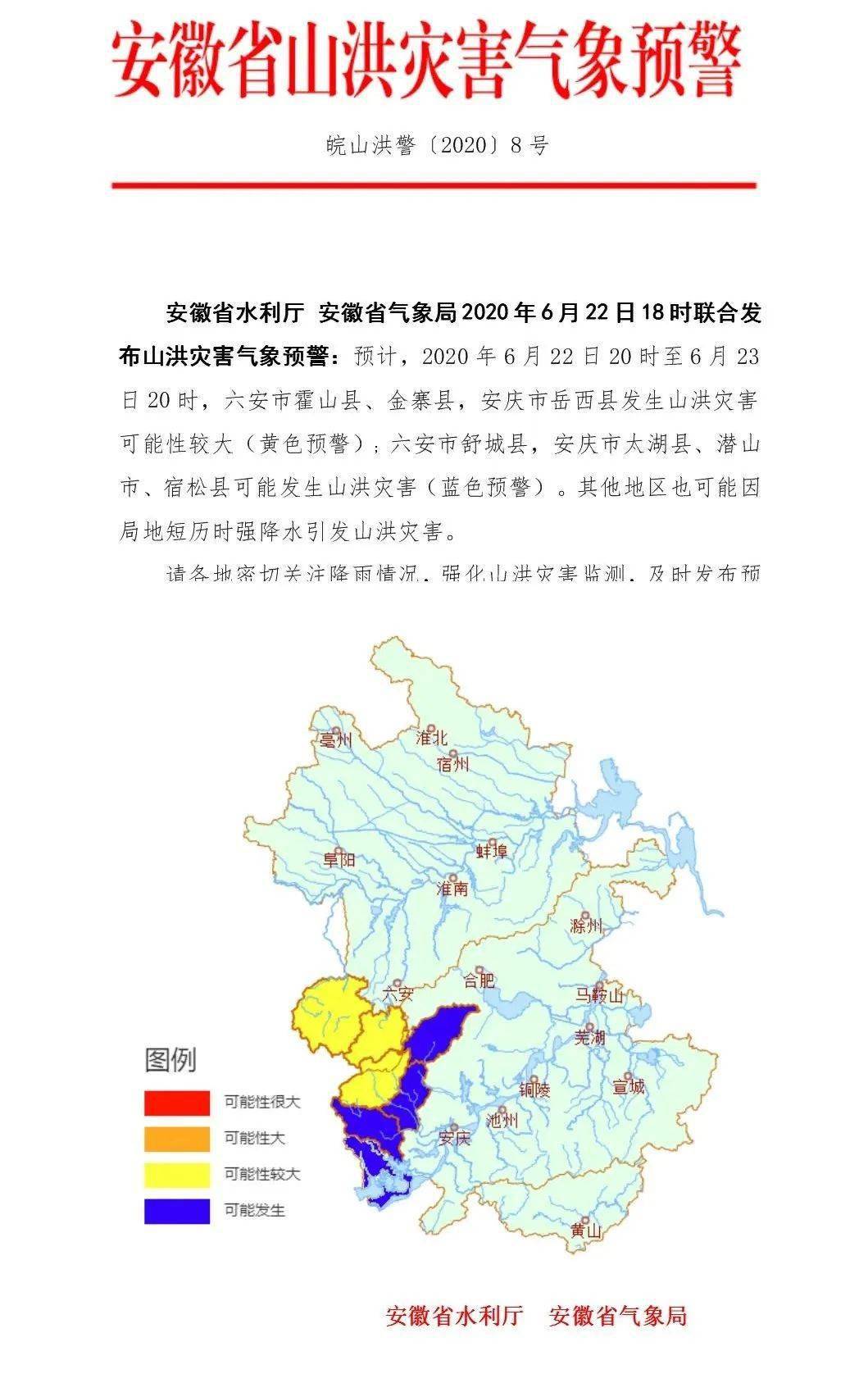 安徽地域人口_安徽市地域